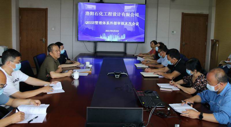 问鼎在线通过管理体系再认证审核